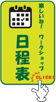 日程表 日程表